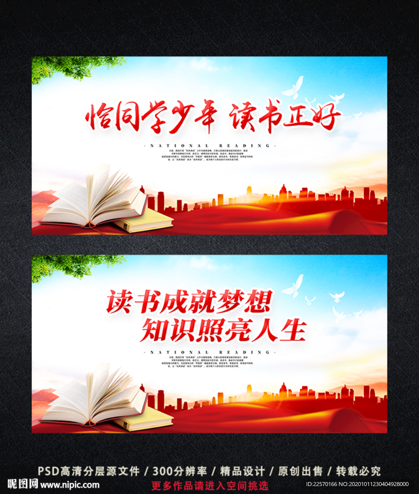 读书