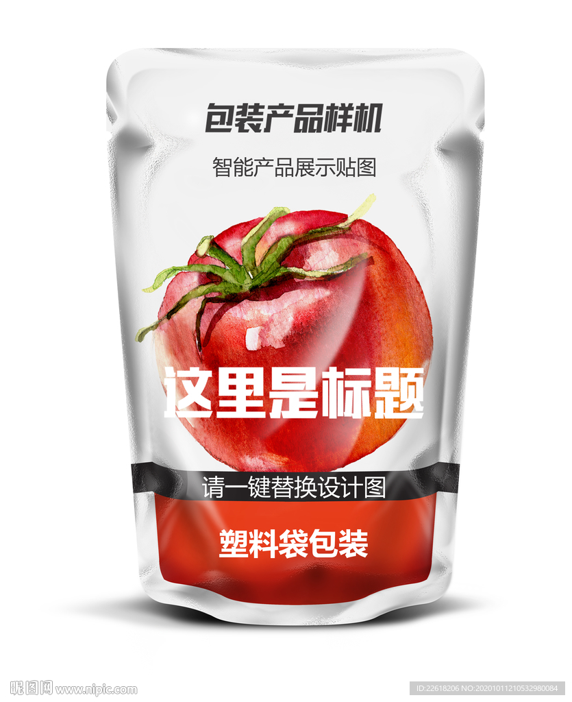 铝箔袋子样机