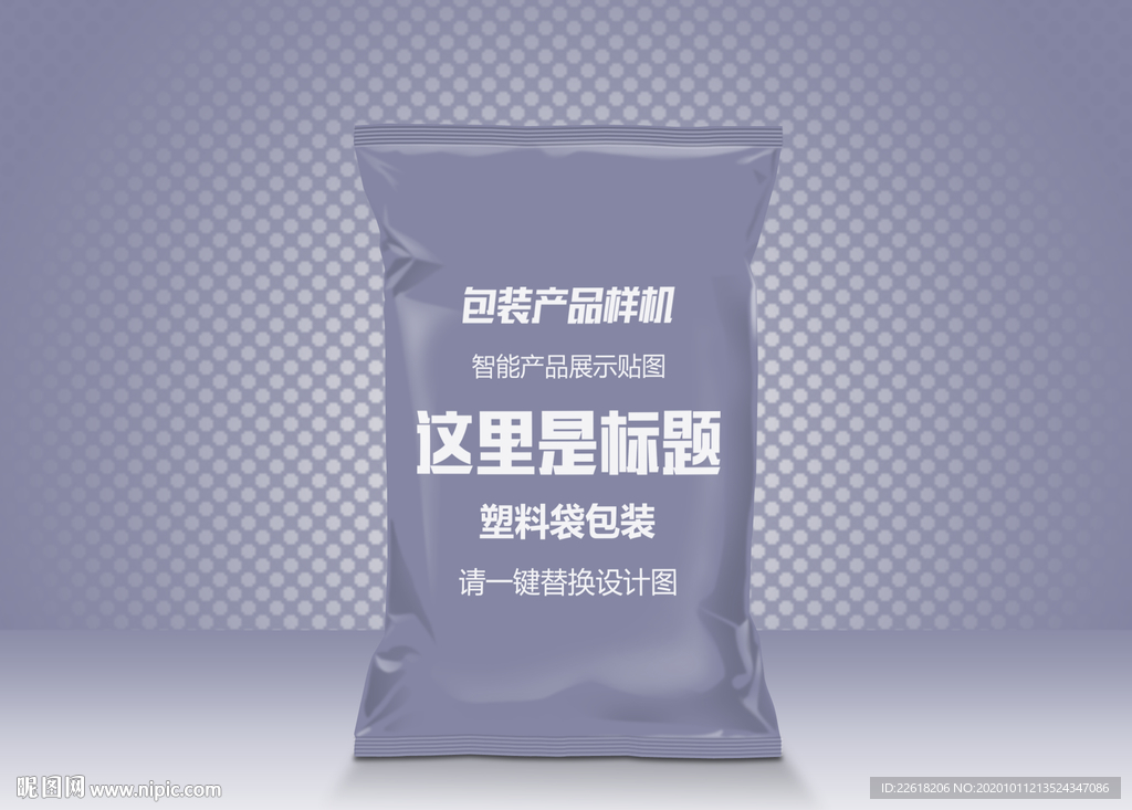 膨化食品样机