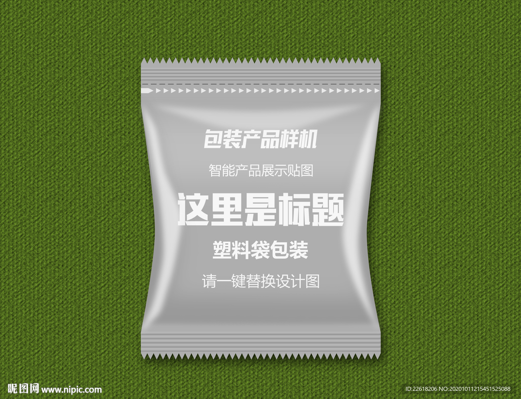 塑料袋包装