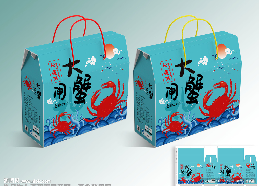 矢量阳澄湖大闸蟹高端礼盒展开图