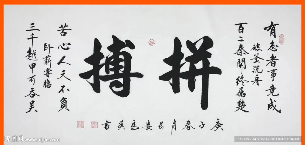 绘画