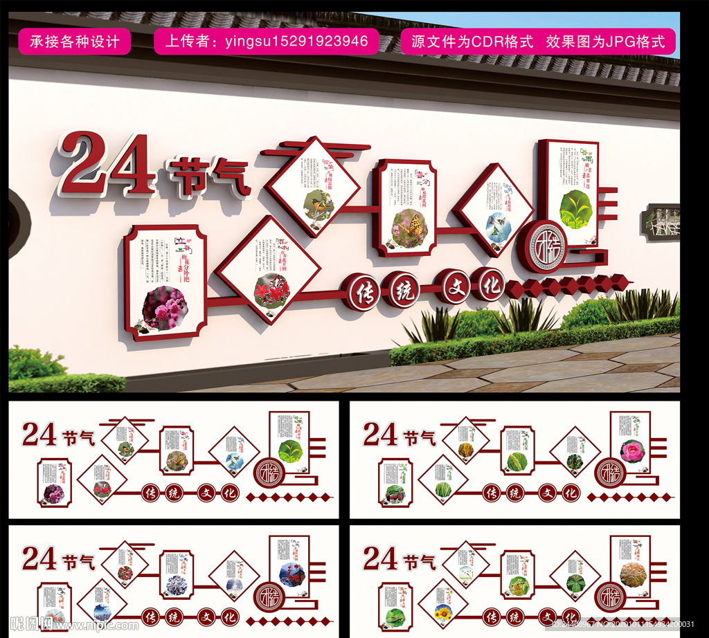 24节气