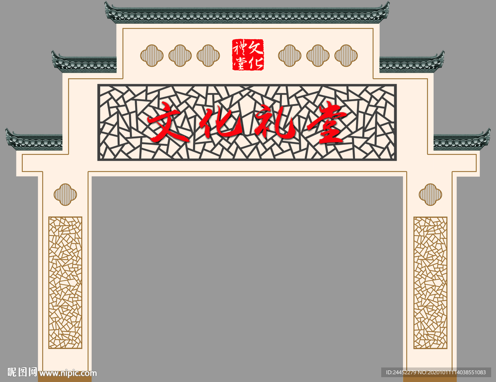 文化礼堂 徽派建筑