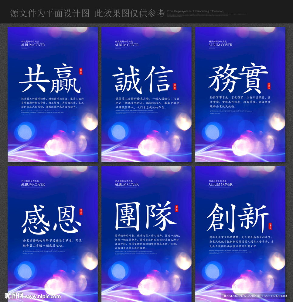 蓝色标语