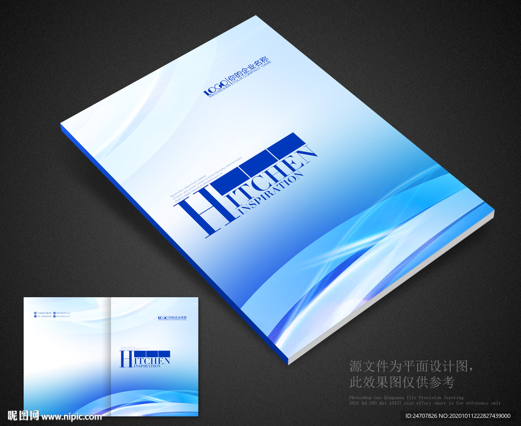 蓝色画册封面