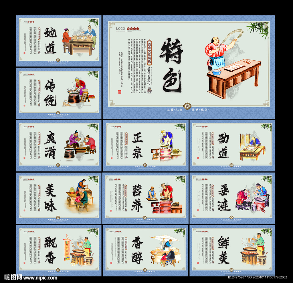 手擀面 手擀面文化 手擀面馆