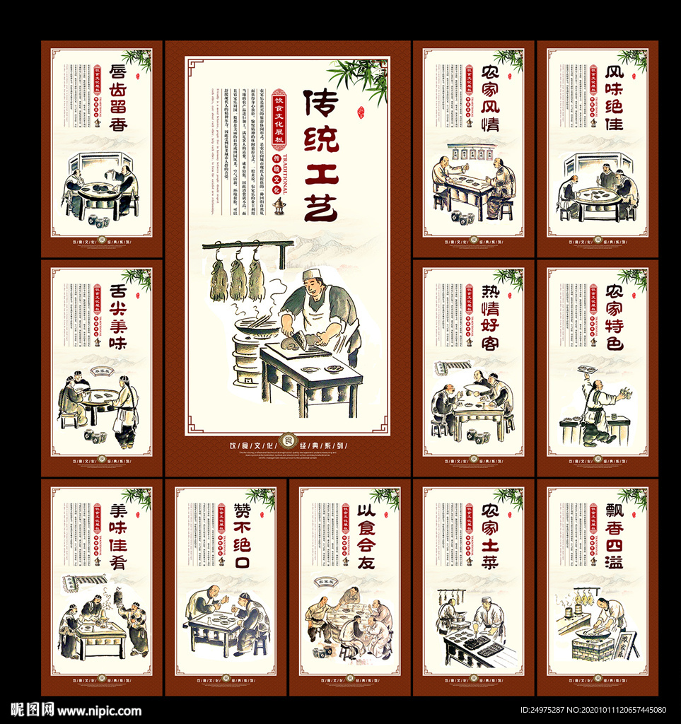 饮食文化