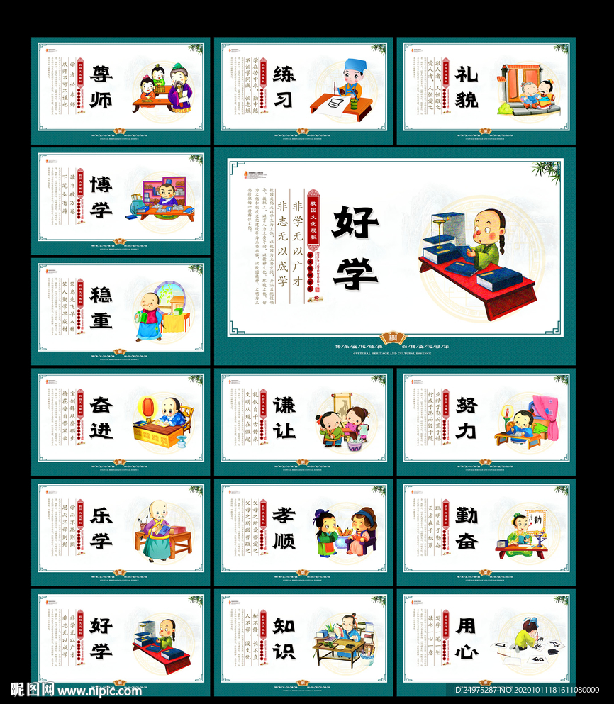 传统文化