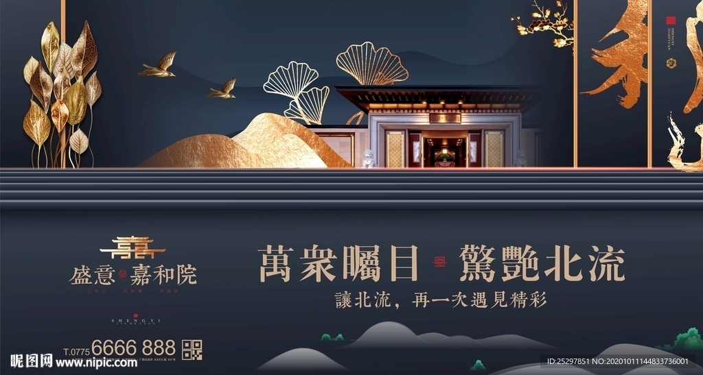 高端 房地产 形象画面