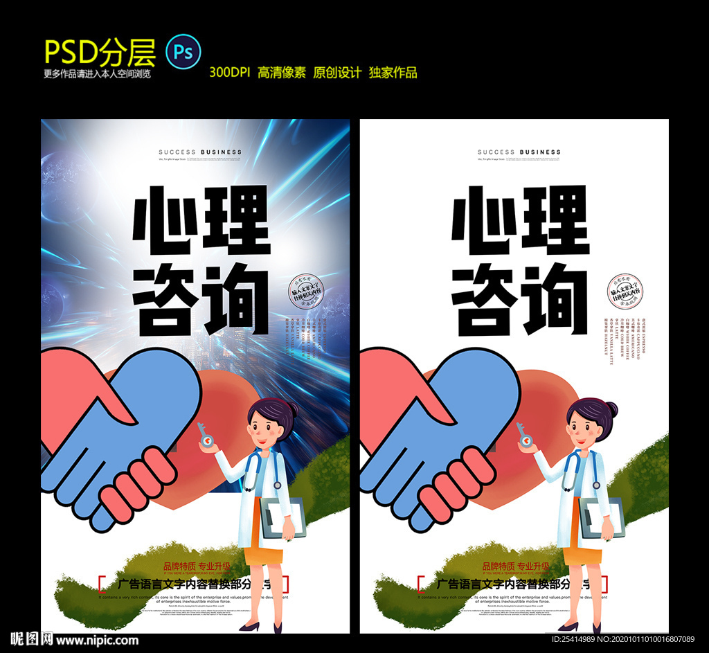 心理健康 心理咨询