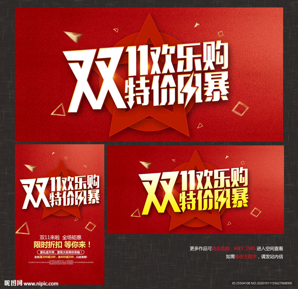 双十一