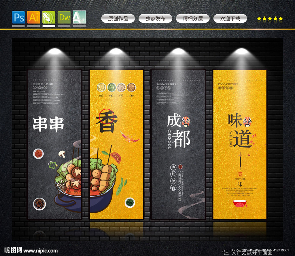 串串香