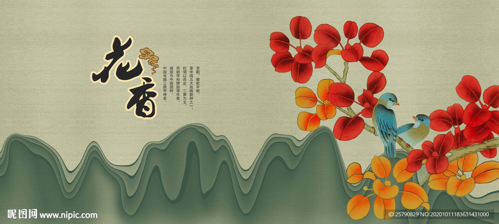 花鸟