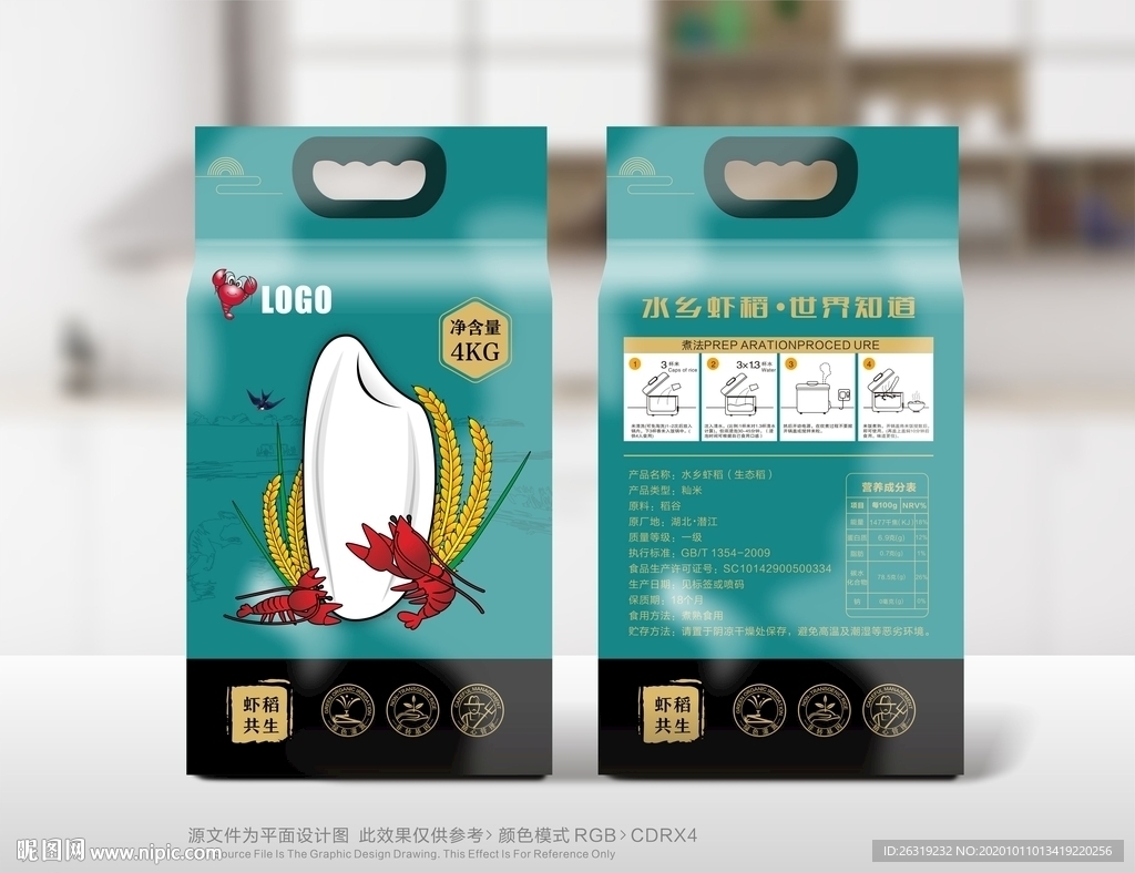 虾稻米