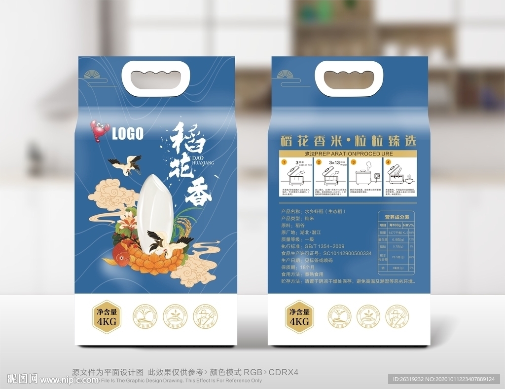 稻花香米包装