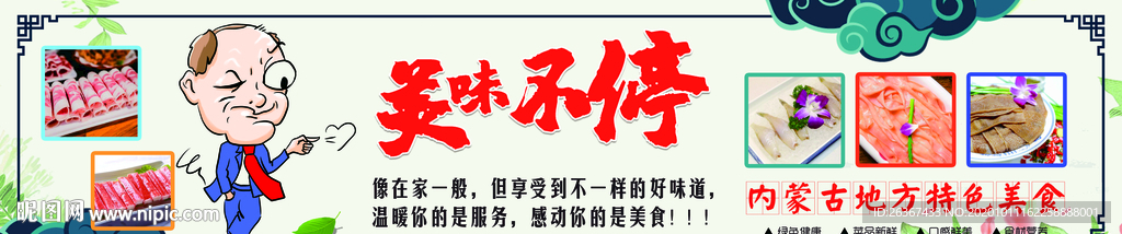 火锅 网红词