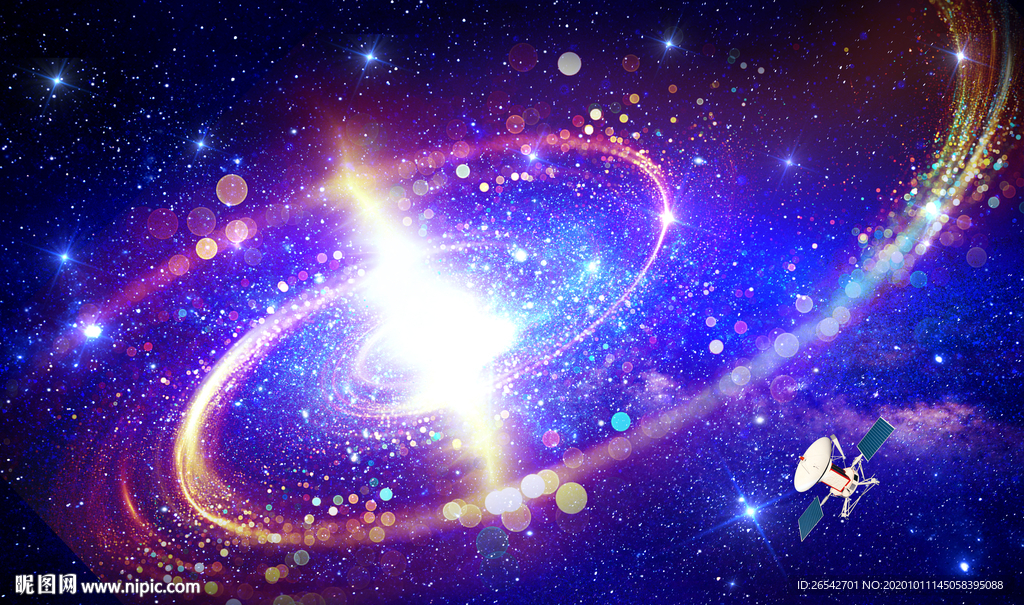 星光灿烂