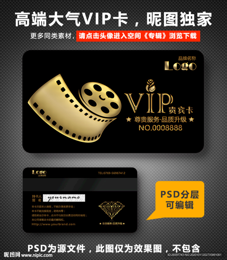 电影院VIP卡