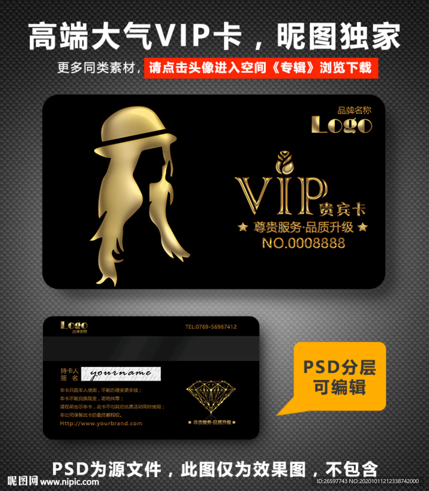 美发VIP卡