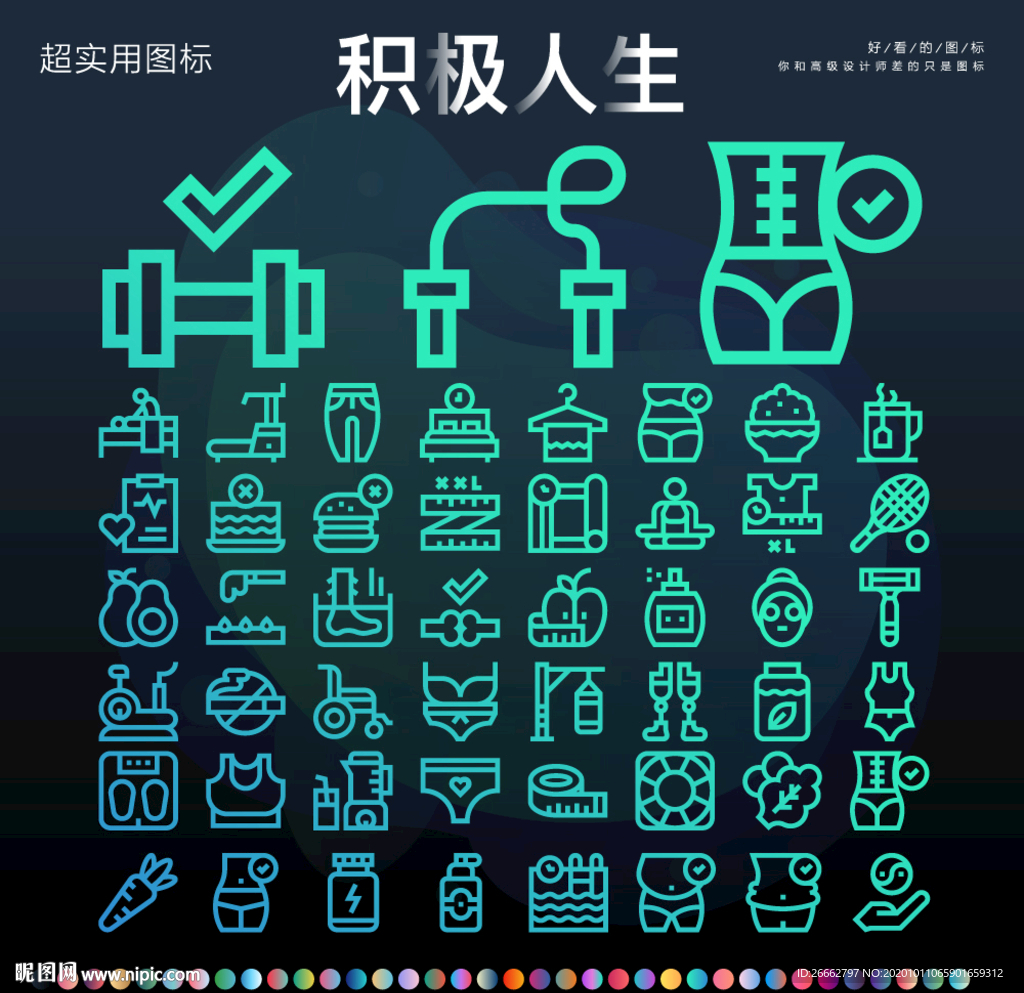 积极人生