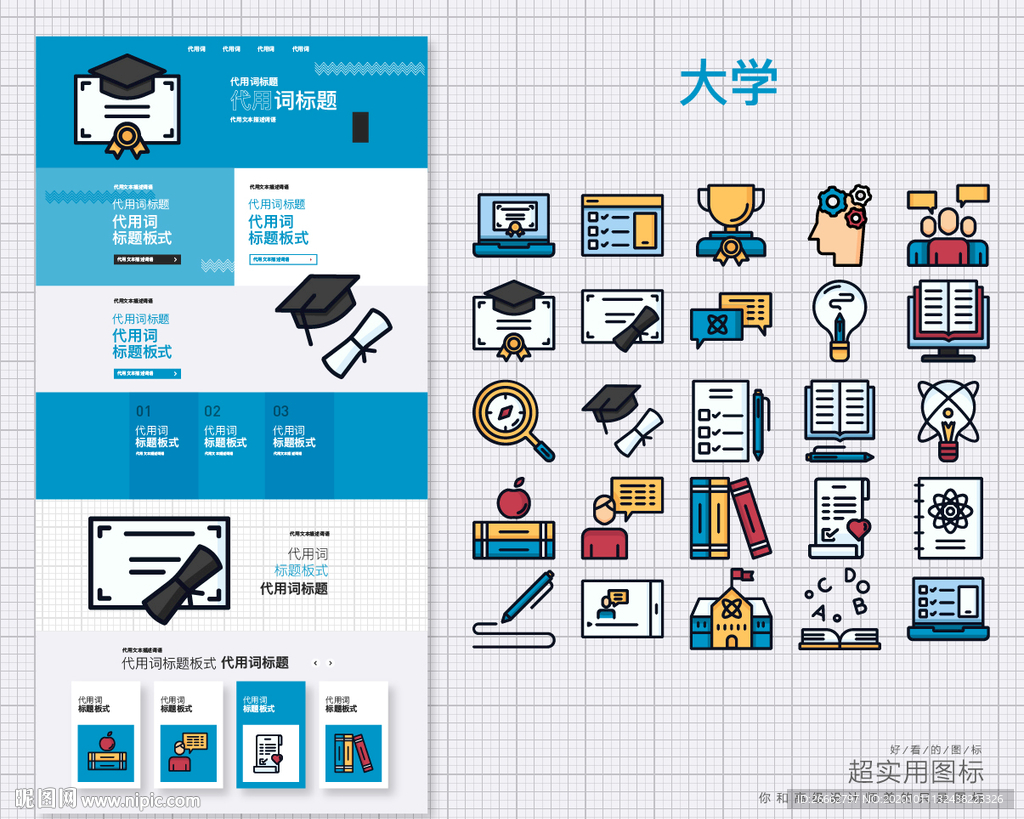 大学