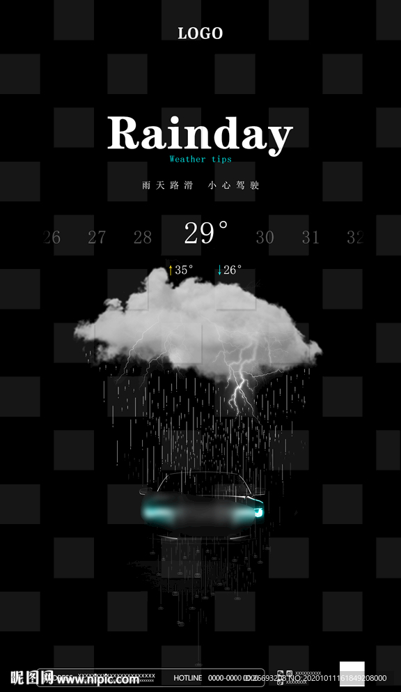 雨天海报