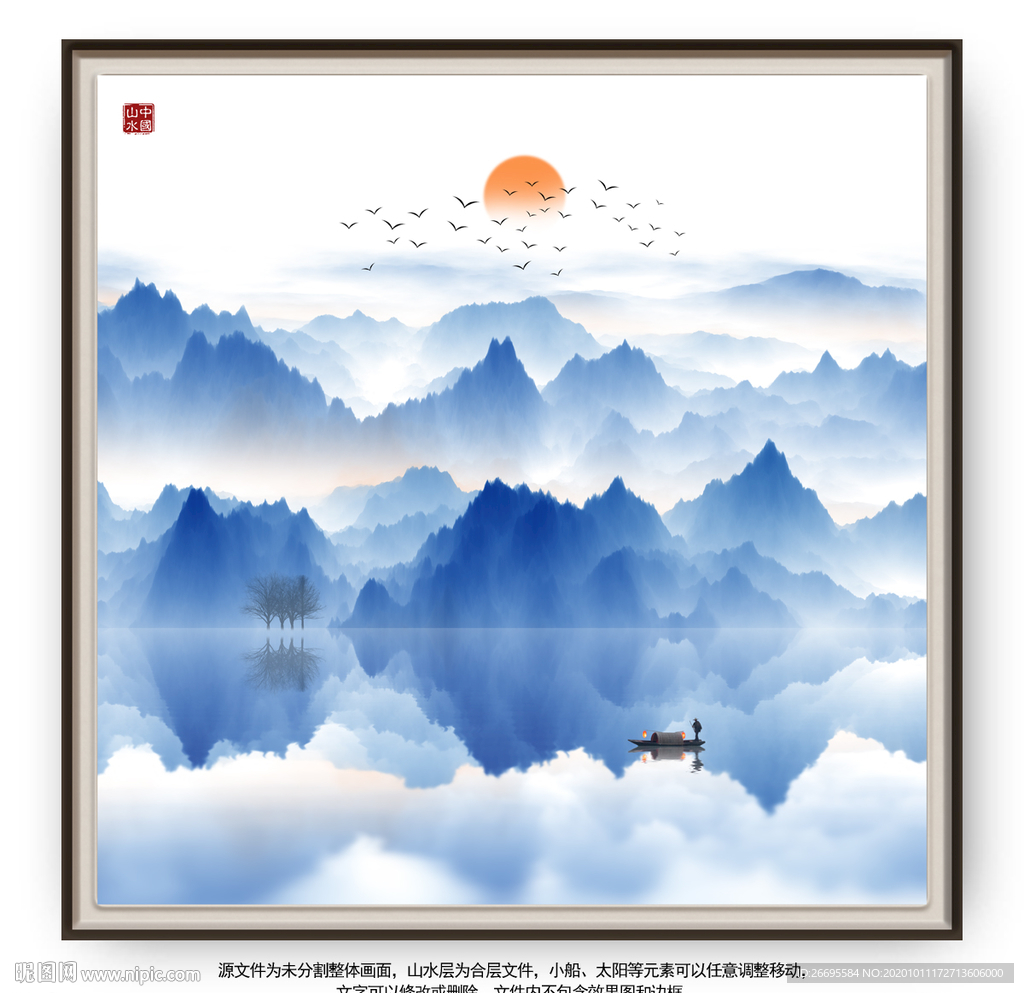 山水画