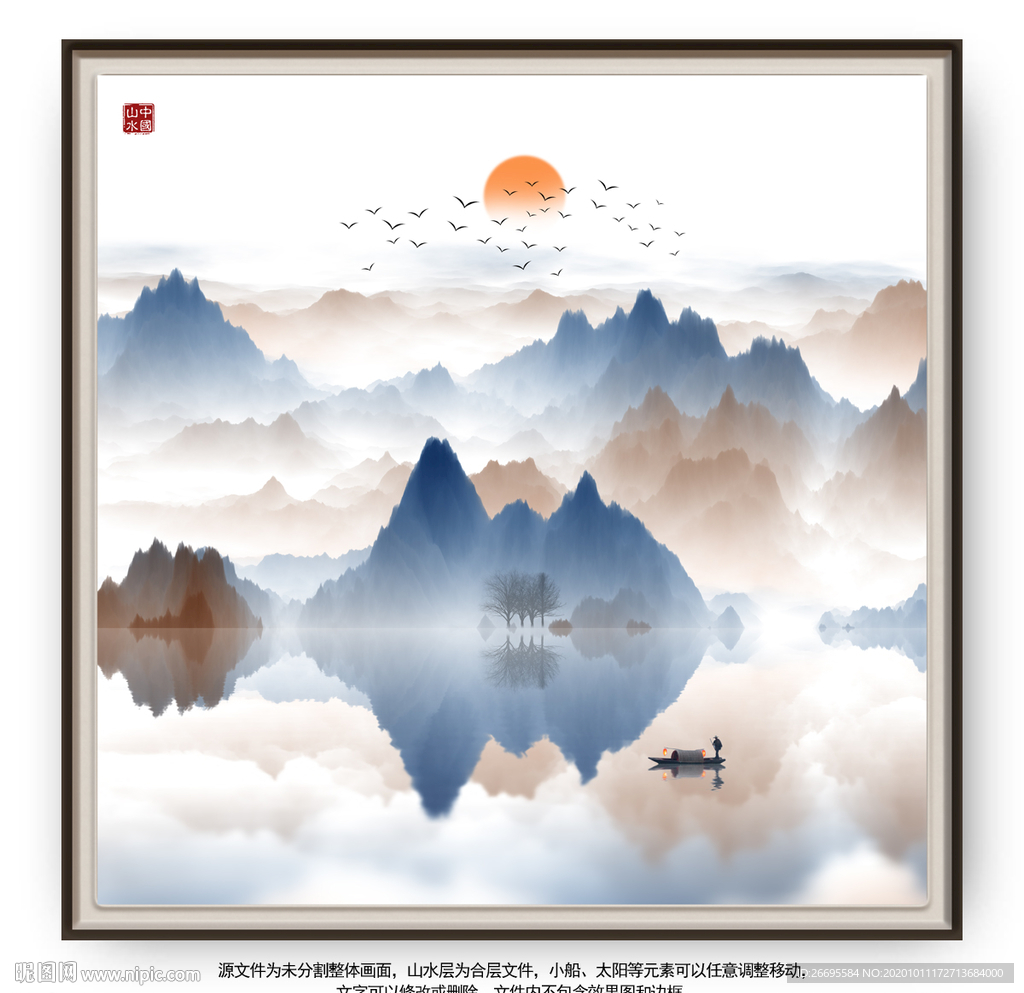 山水画