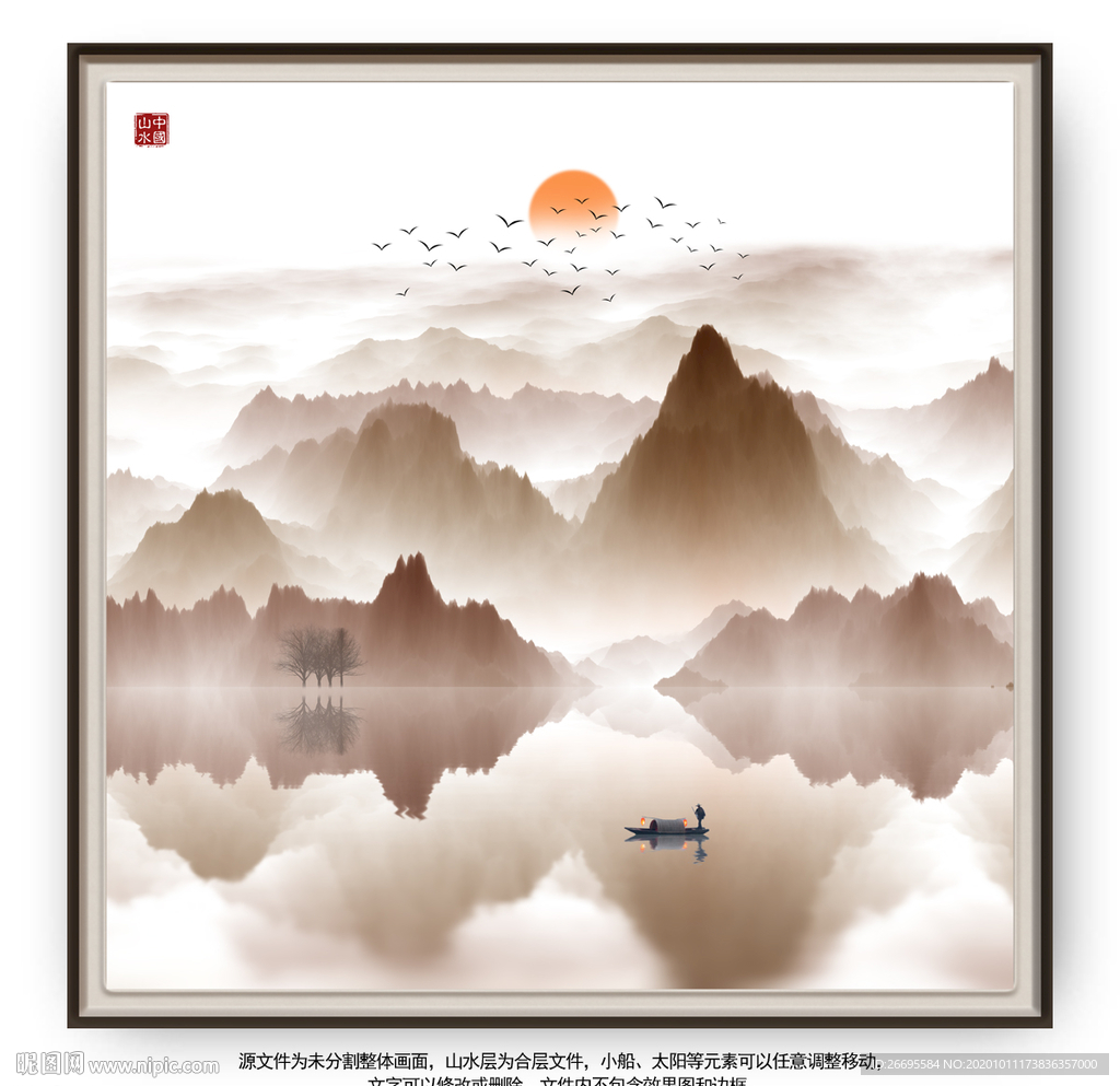 山水画