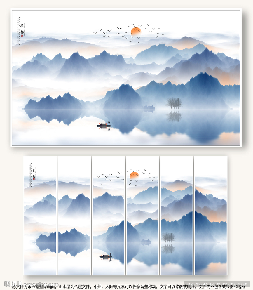 山水画