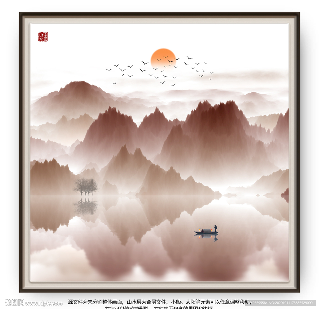 山水画