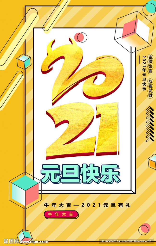 元旦