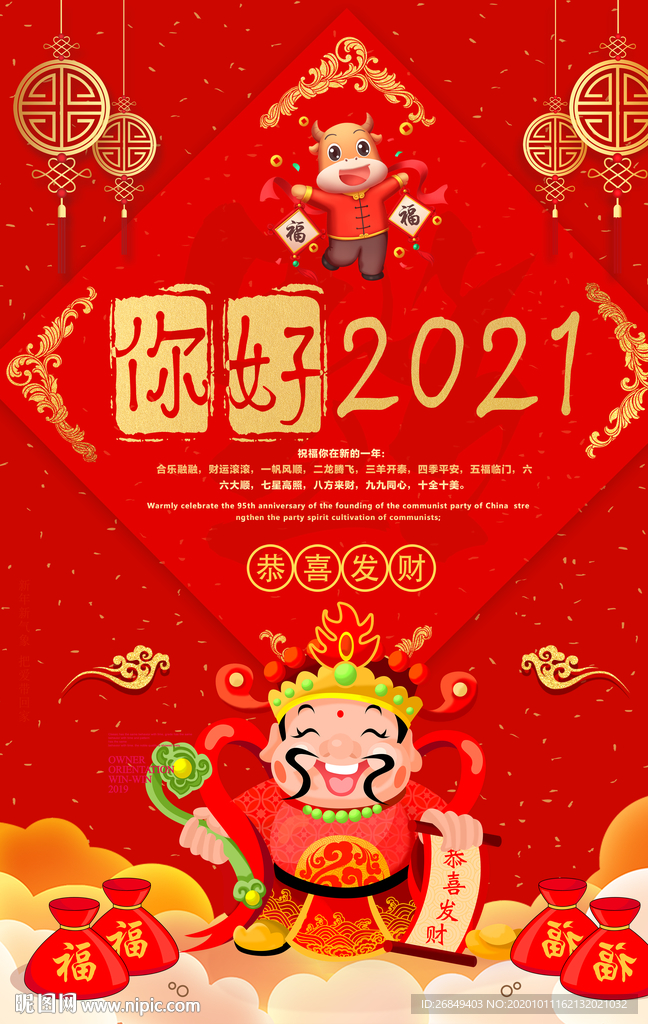 2021年