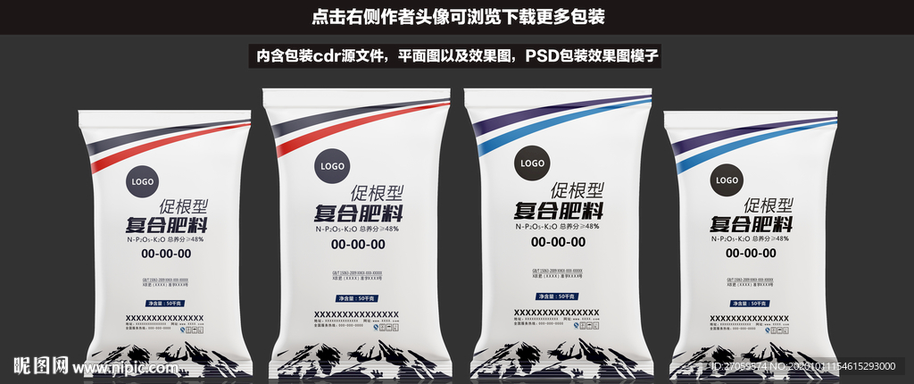 肥料包装设计