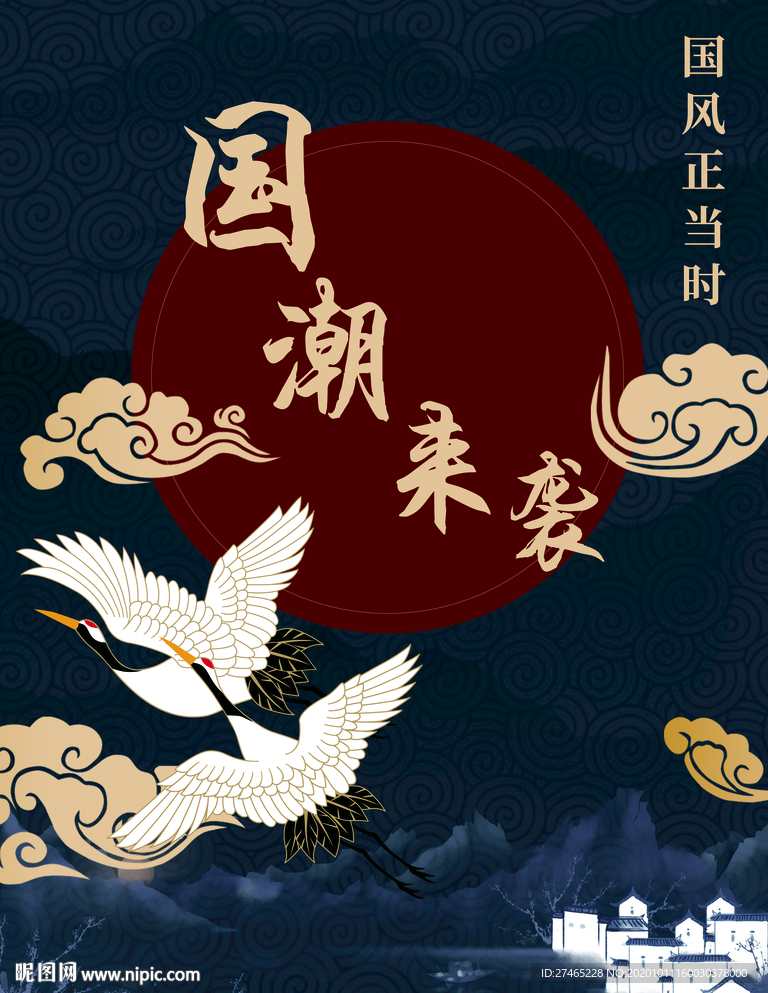 创意国潮来袭仙鹤背景图