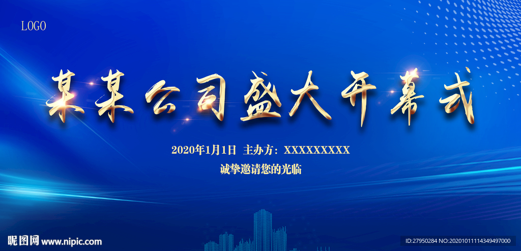 蓝色大气科技质感展板