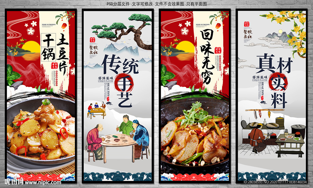 土豆片