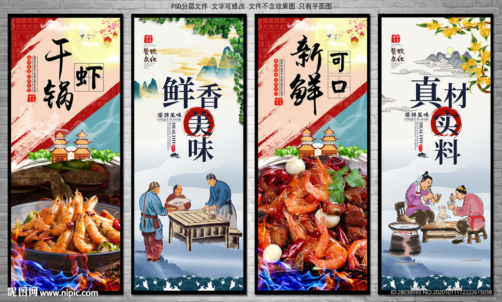 干锅虾