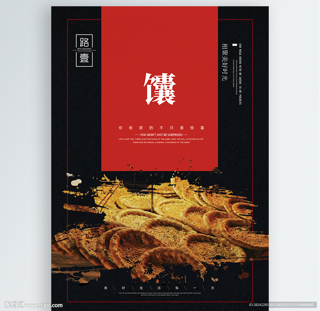 馕