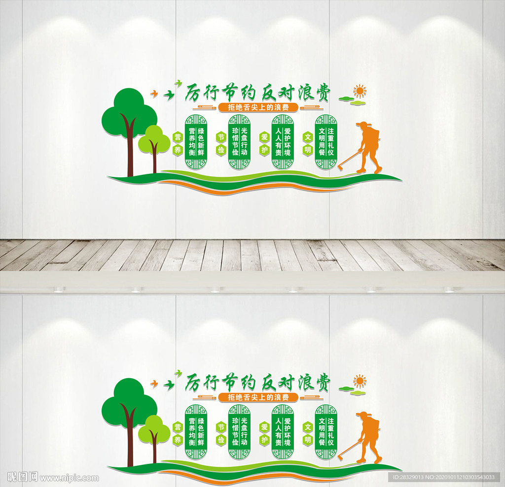 学校食堂文化墙