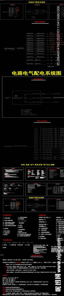 电线电缆电气电路符号表示讲解