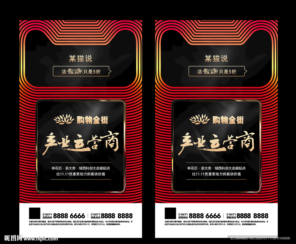 双11首页