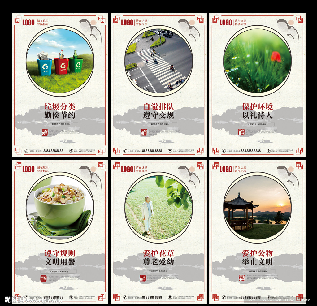 旅游展板
