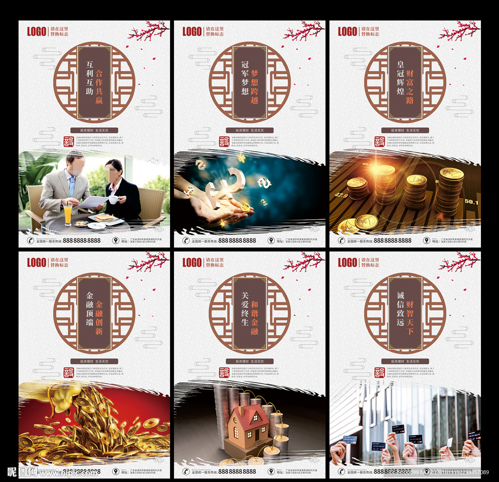 金融