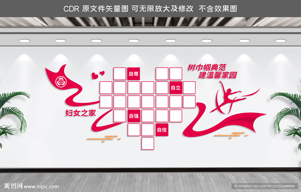 妇女之家照片墙