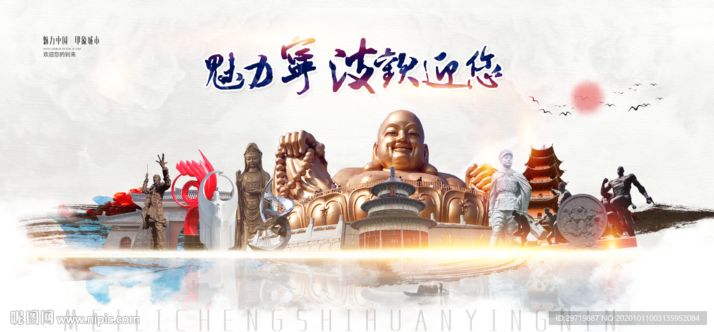 宁波