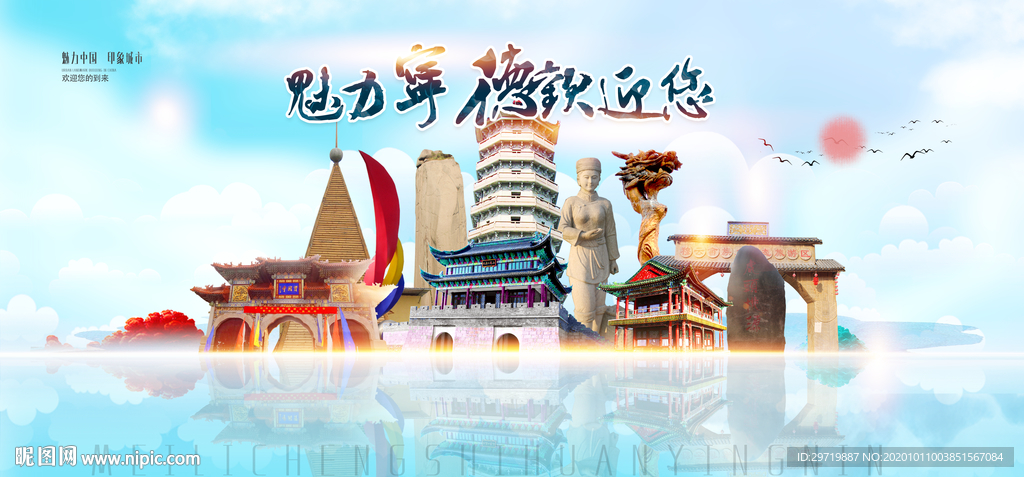 宁德旅游