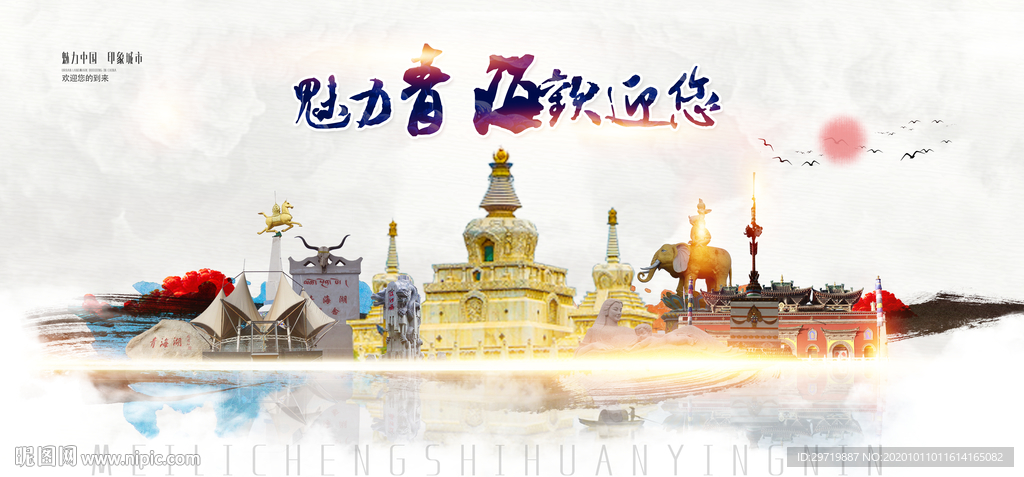 青海