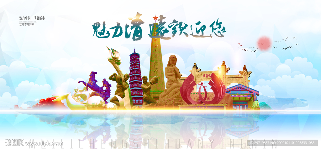 清远城市
